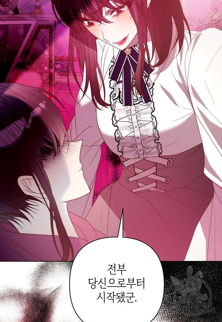 회귀한 김에 복수하겠습니다 70화 59