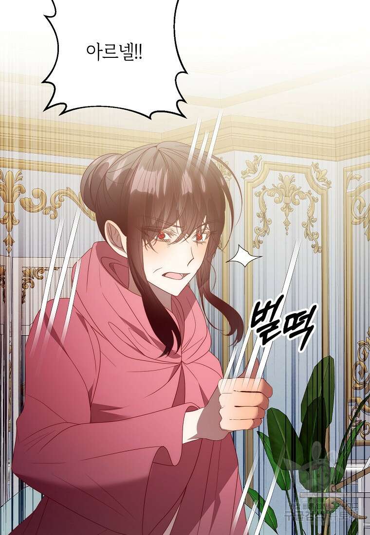 회귀한 김에 복수하겠습니다 70화 64