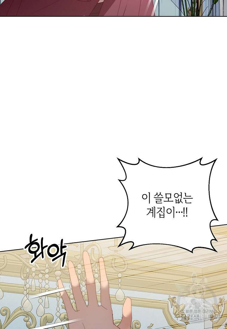 회귀한 김에 복수하겠습니다 70화 65