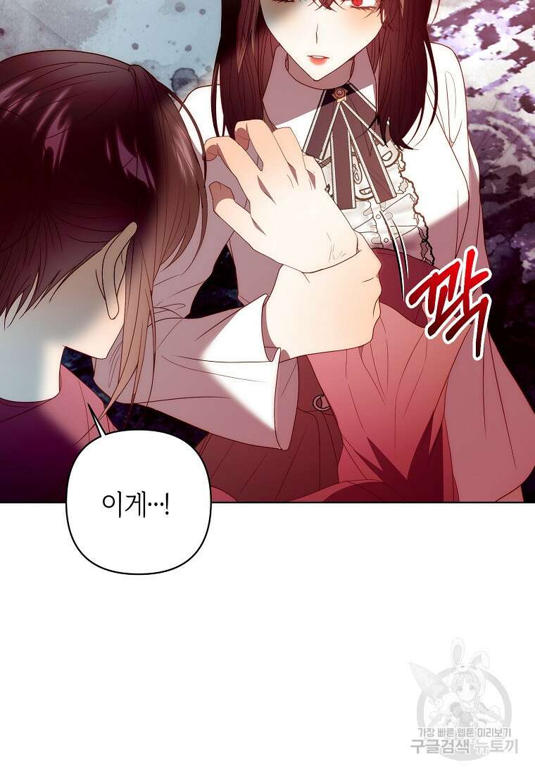 회귀한 김에 복수하겠습니다 70화 67
