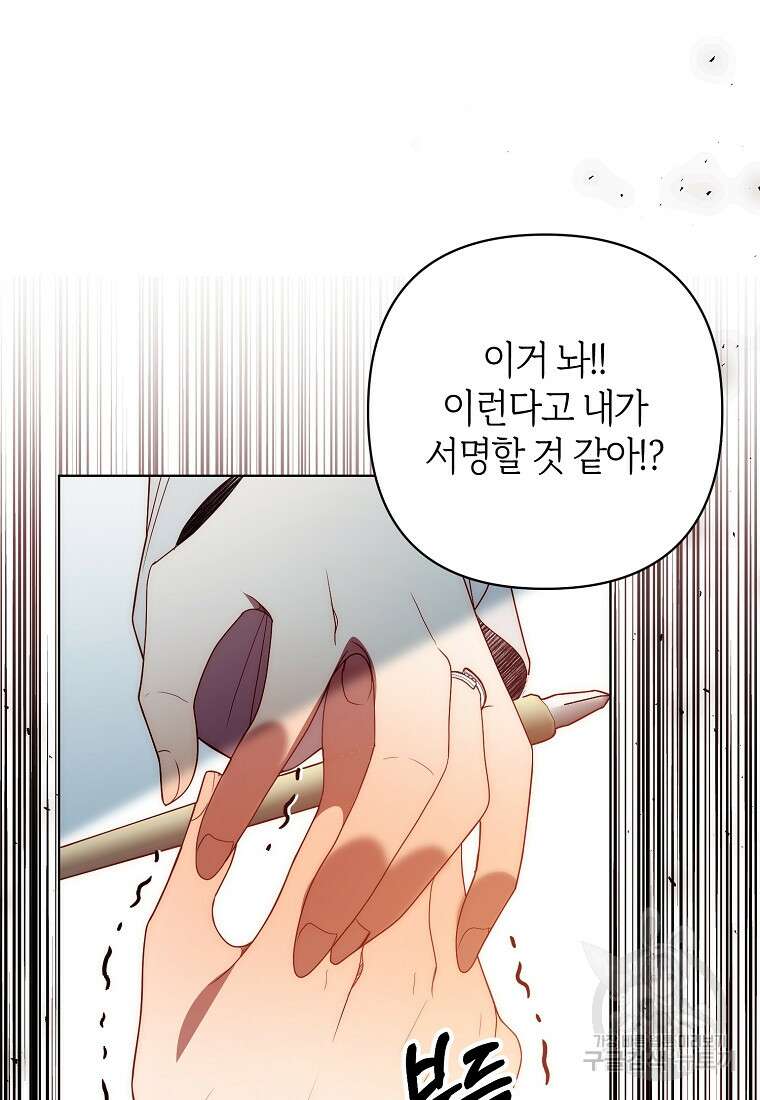 회귀한 김에 복수하겠습니다 70화 68