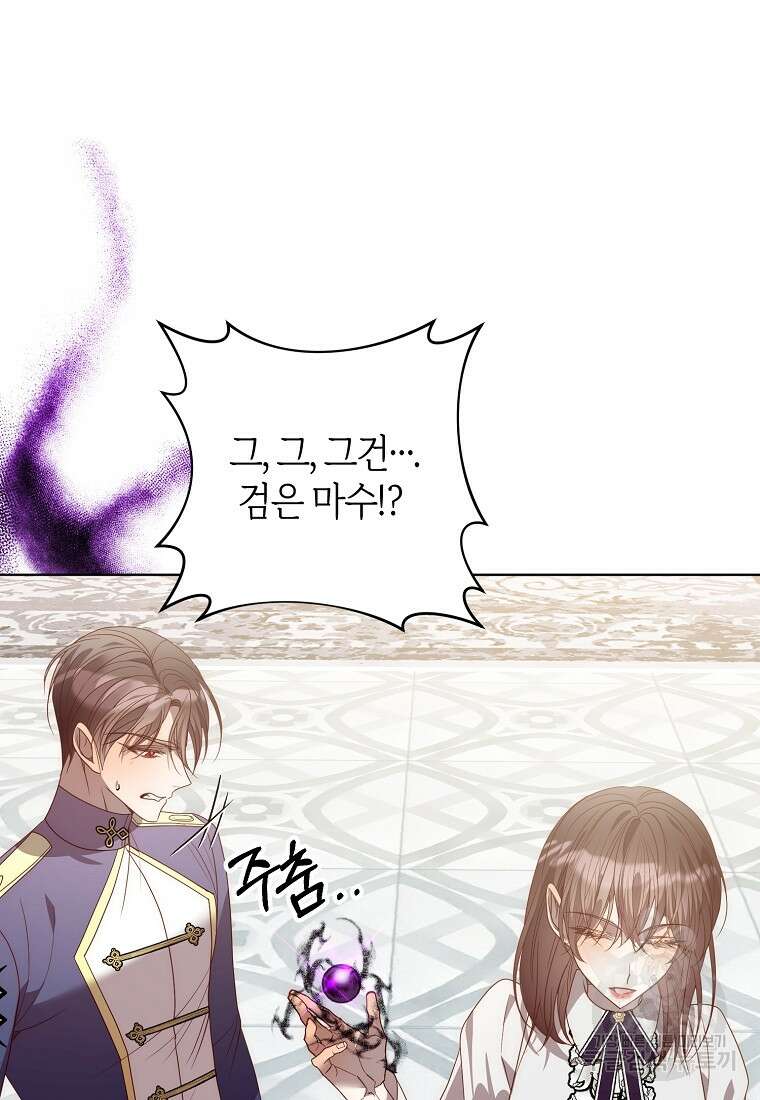 회귀한 김에 복수하겠습니다 70화 75