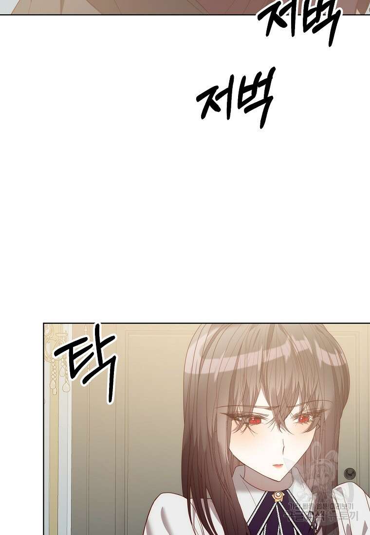 회귀한 김에 복수하겠습니다 70화 85