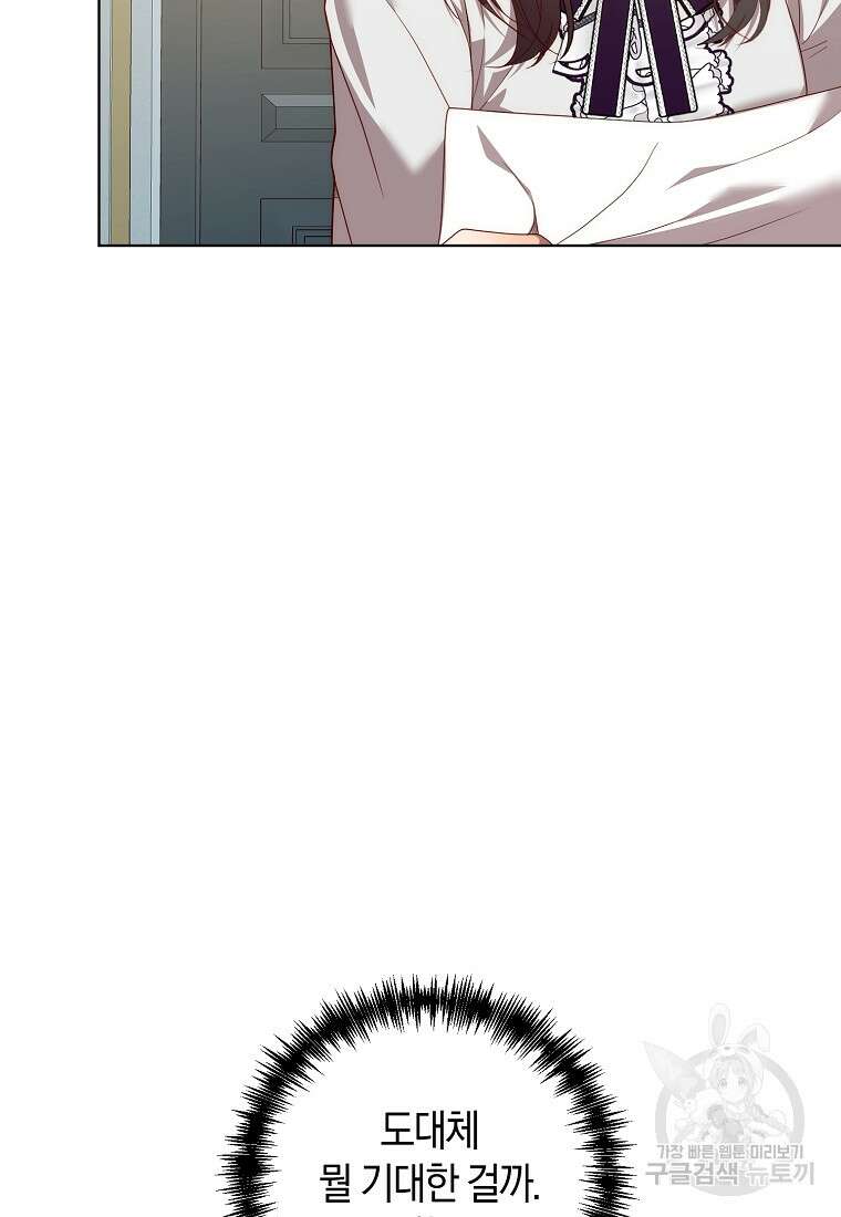 회귀한 김에 복수하겠습니다 70화 86