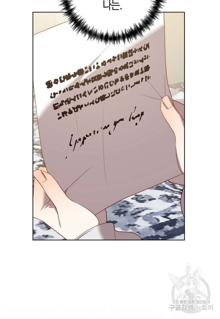 회귀한 김에 복수하겠습니다 70화 87
