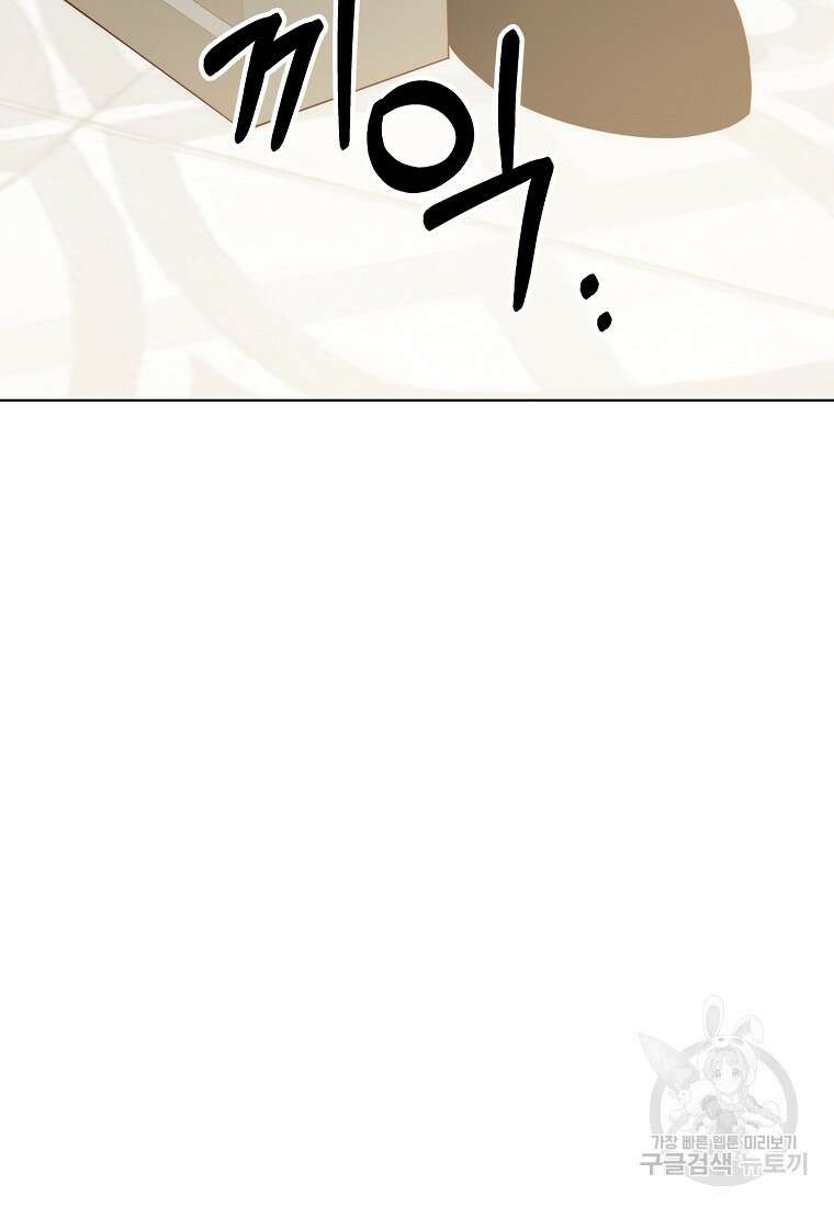 회귀한 김에 복수하겠습니다 70화 89