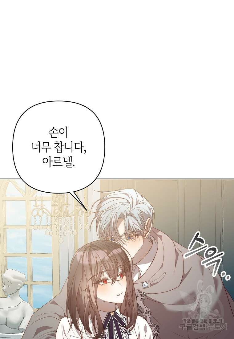 회귀한 김에 복수하겠습니다 70화 90