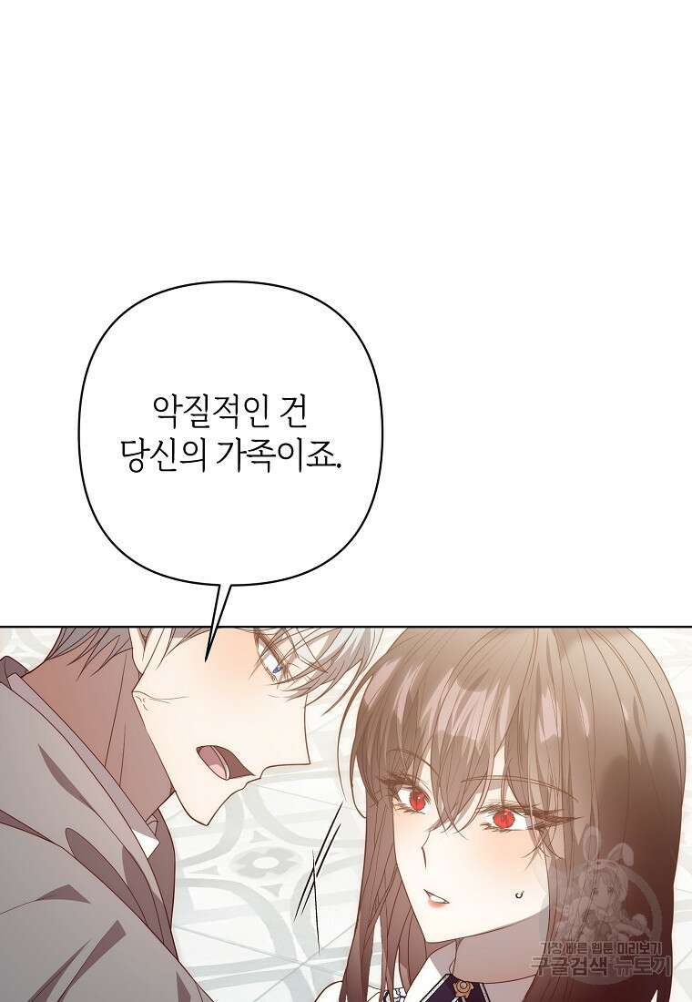 회귀한 김에 복수하겠습니다 70화 93