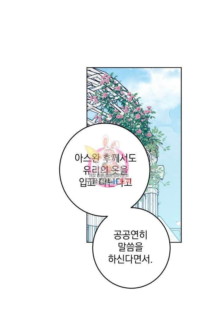 여왕 쎄시아의 반바지 128화 1