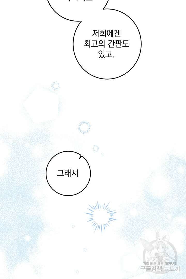 여왕 쎄시아의 반바지 128화 3