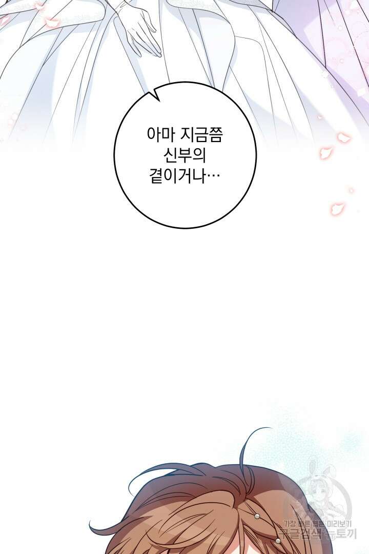 여왕 쎄시아의 반바지 128화 7