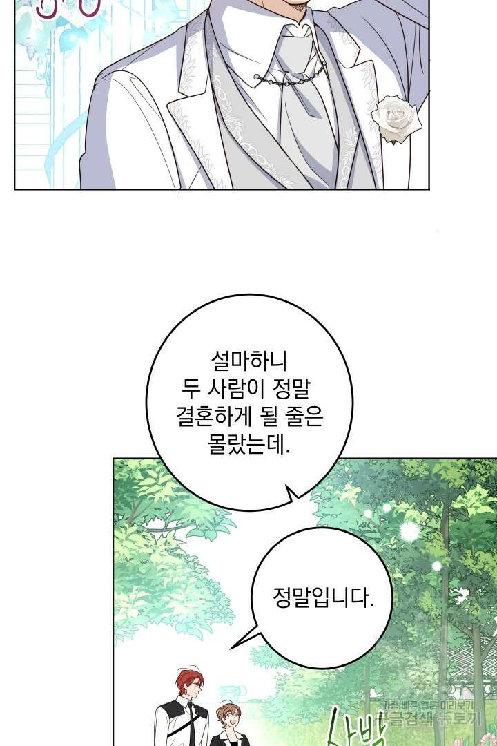 여왕 쎄시아의 반바지 128화 14