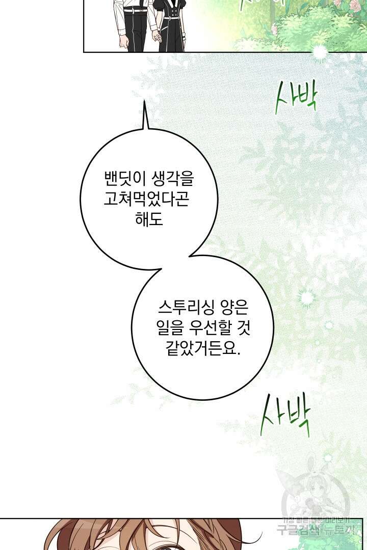 여왕 쎄시아의 반바지 128화 15