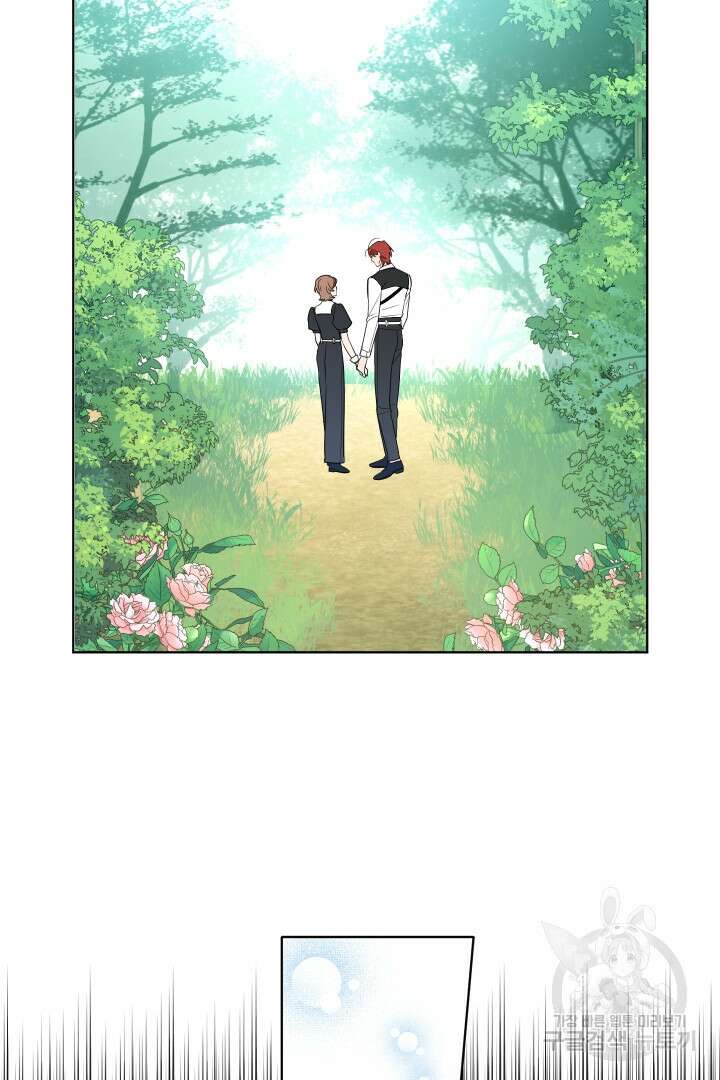 여왕 쎄시아의 반바지 128화 17