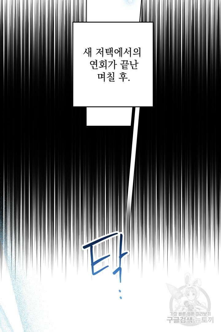 여왕 쎄시아의 반바지 128화 18