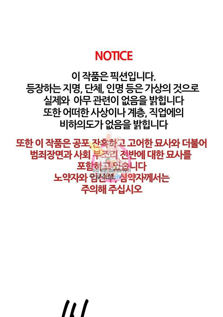 하수도 36화 1