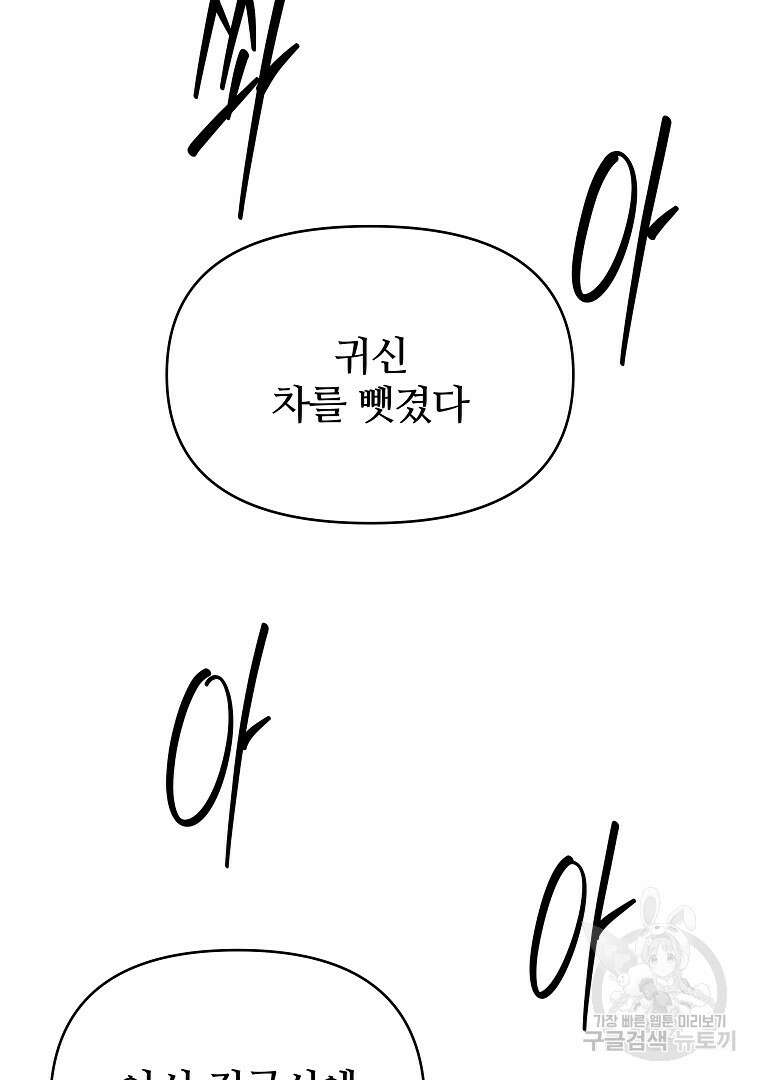 하수도 36화 2