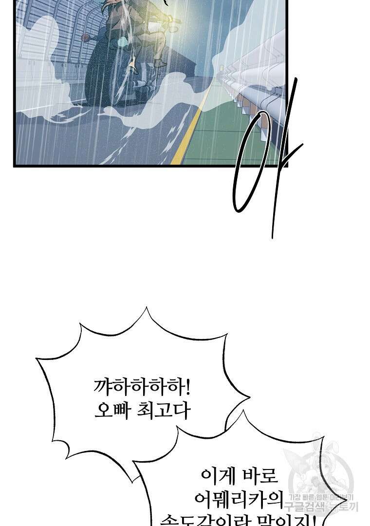 하수도 36화 13