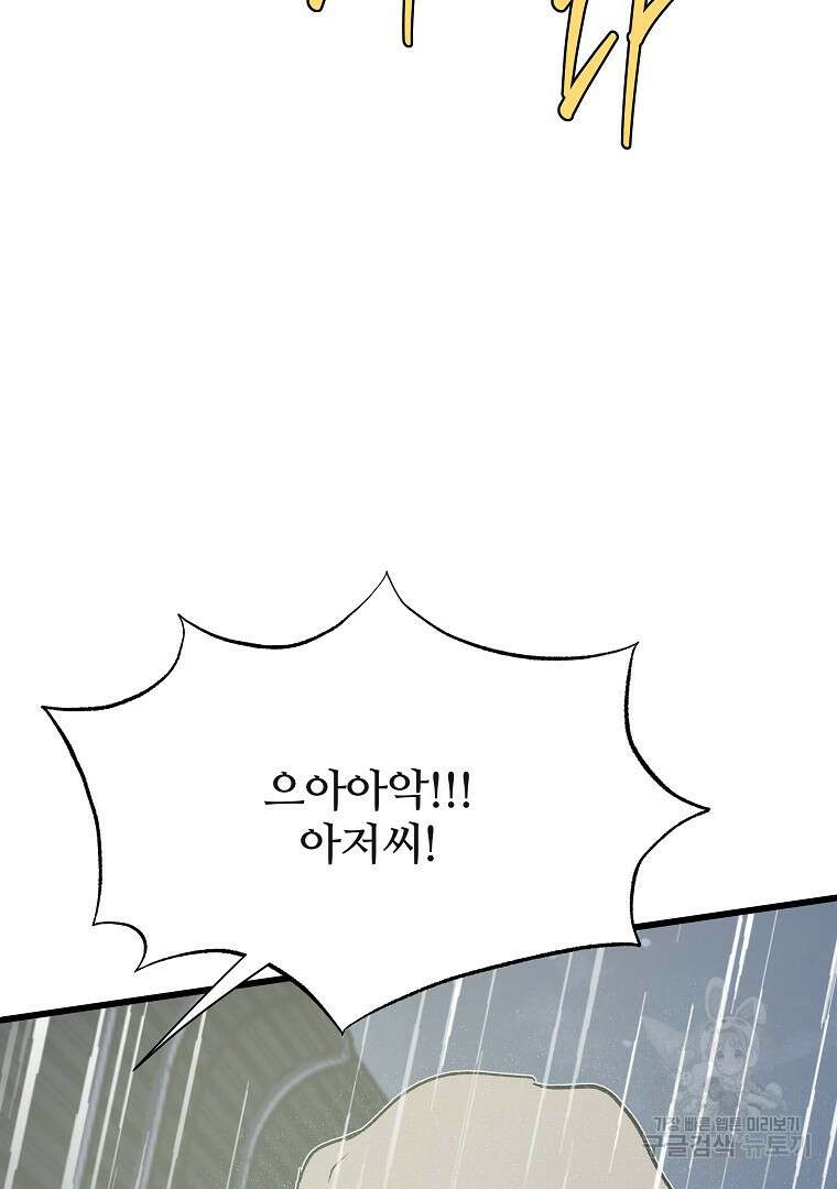 하수도 36화 19