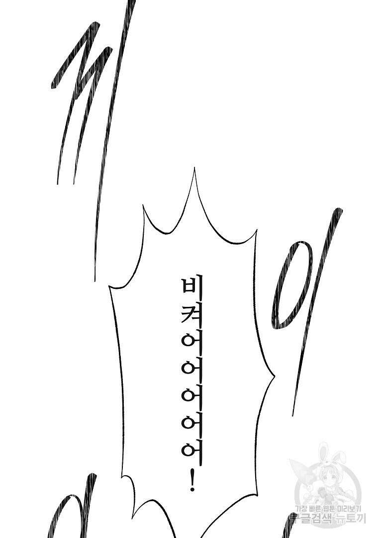하수도 36화 21