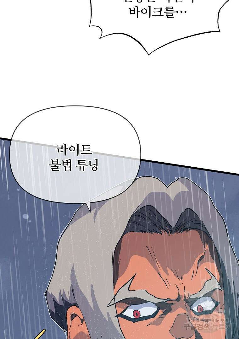 하수도 36화 32