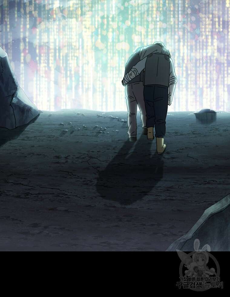생존학 개론 48화 7