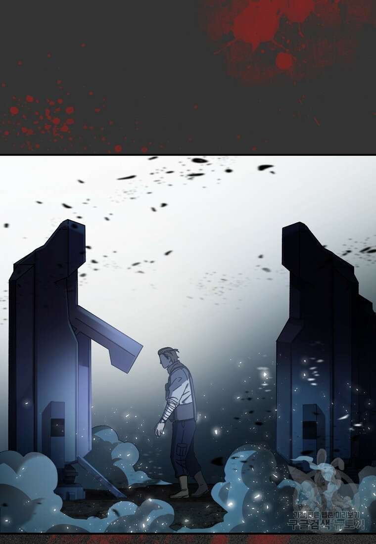 생존학 개론 48화 10