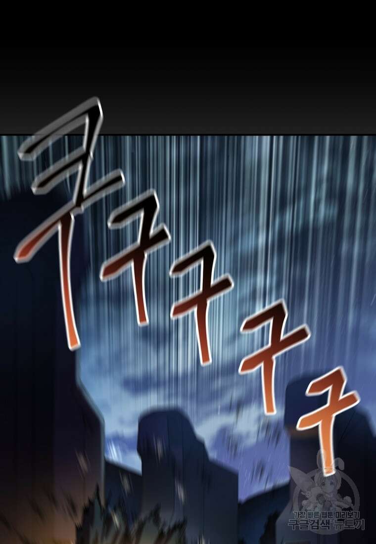 생존학 개론 48화 14