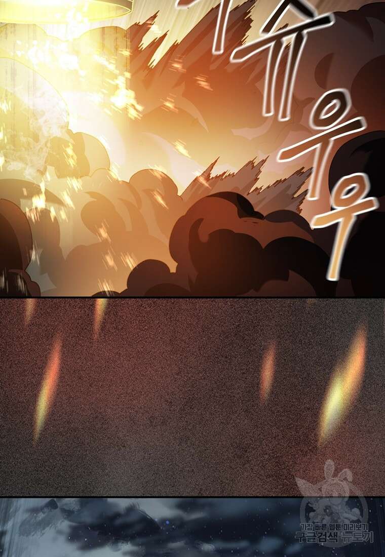 생존학 개론 48화 16