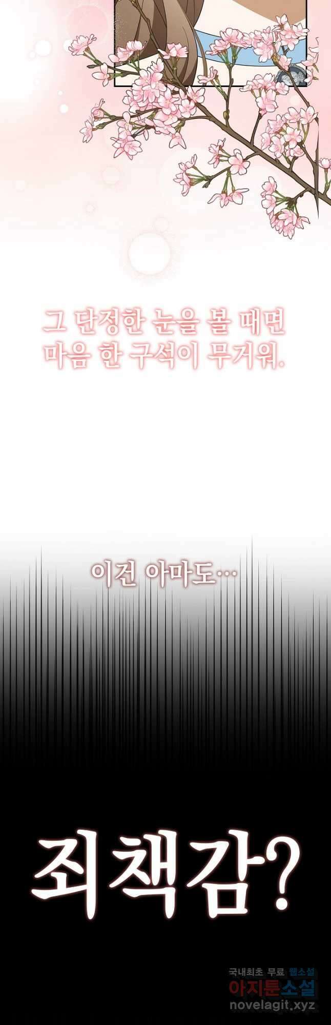 사기꾼이지만 괜찮아 43화 7