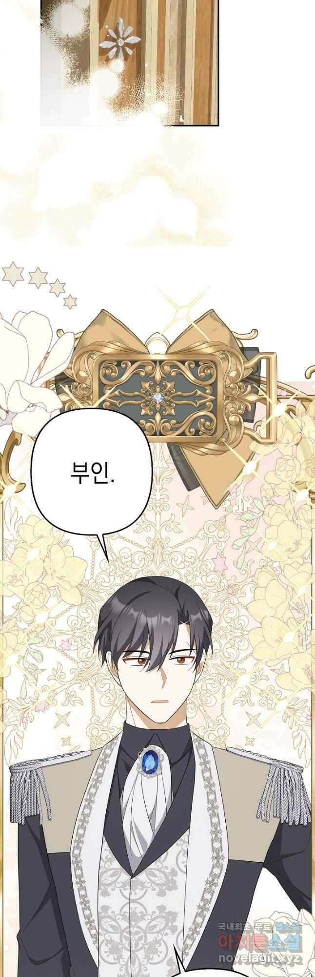 사기꾼이지만 괜찮아 43화 10
