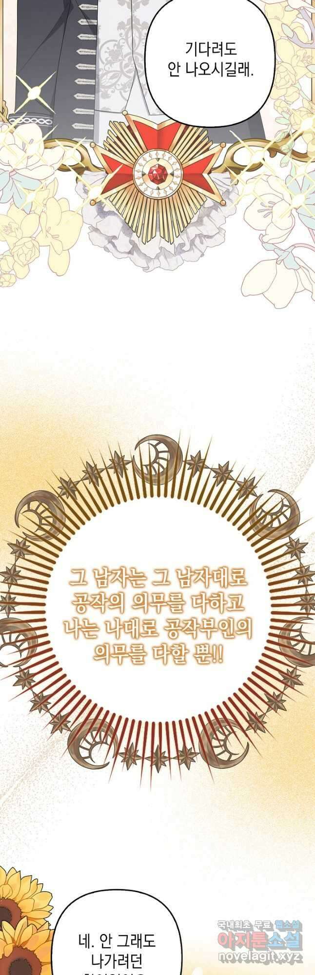 사기꾼이지만 괜찮아 43화 11