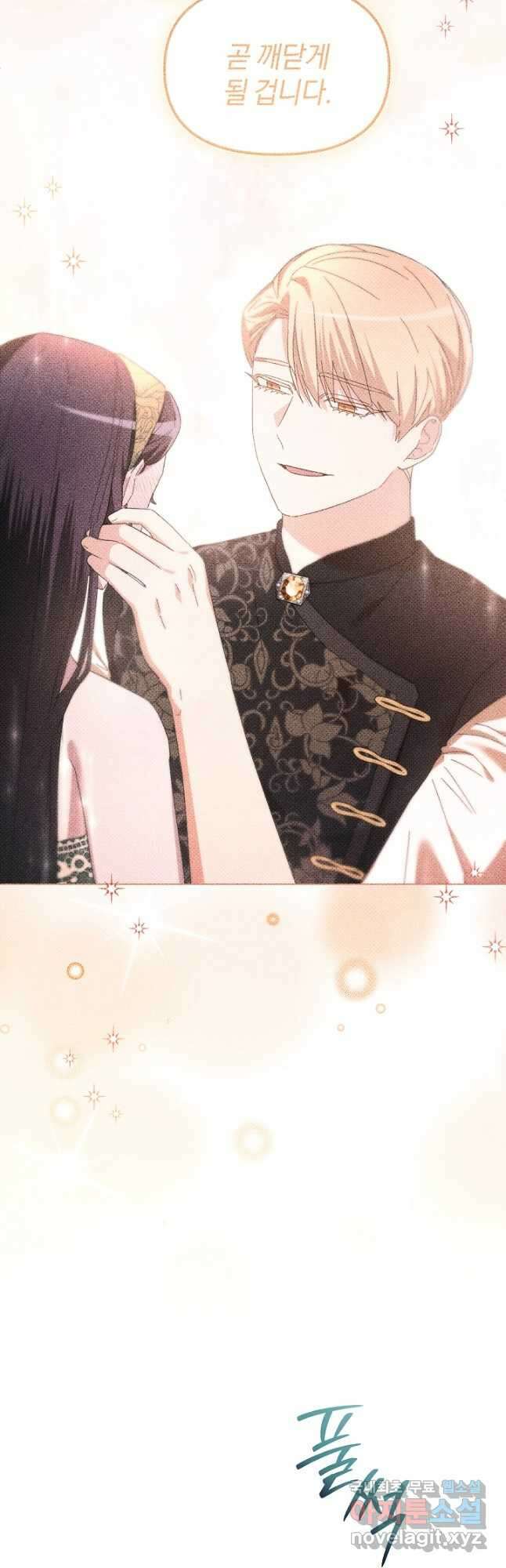 악녀는 화려하게 데뷔한다 54화 9