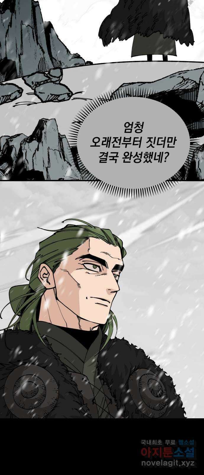 라서드 100화 과거와 미래 2