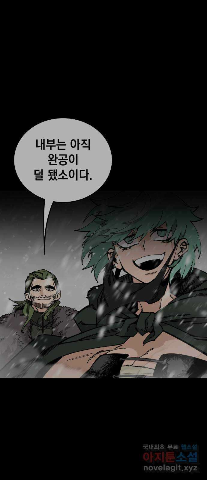 라서드 100화 과거와 미래 3