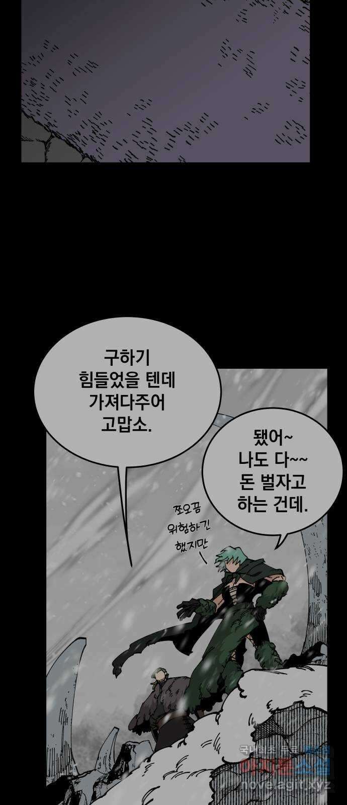라서드 100화 과거와 미래 5