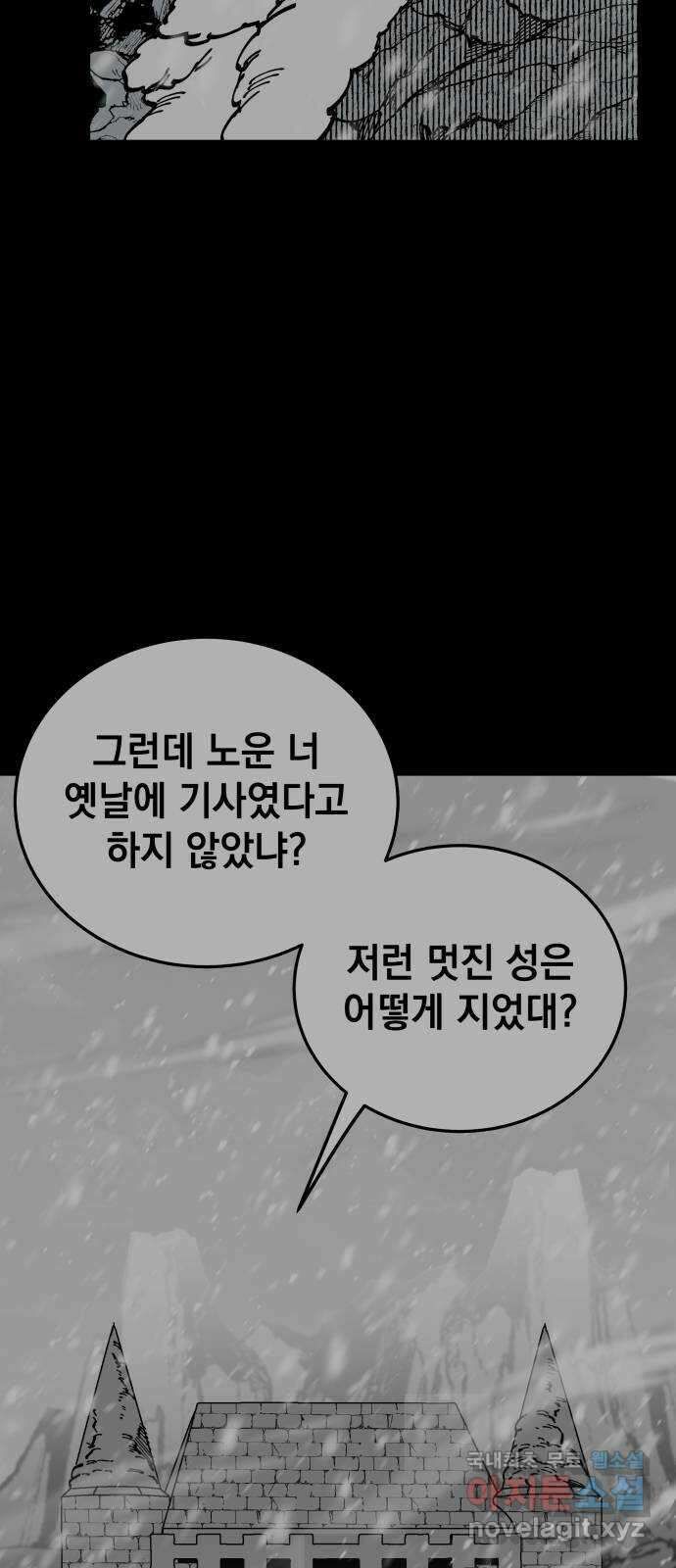 라서드 100화 과거와 미래 6