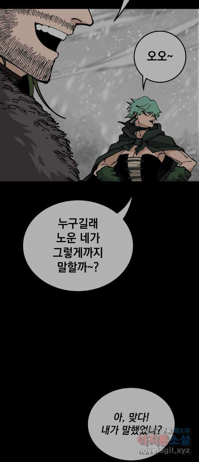 라서드 100화 과거와 미래 9