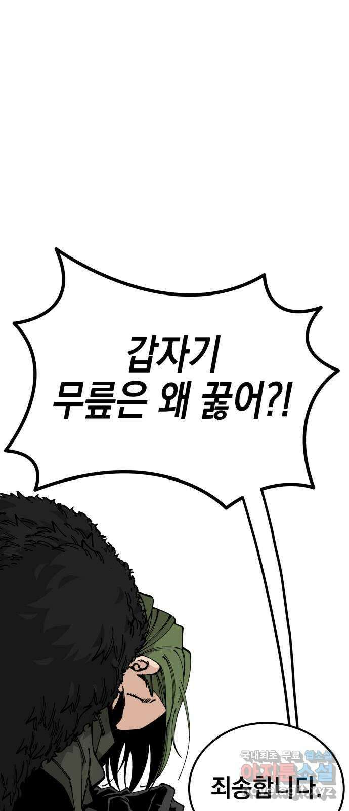 라서드 100화 과거와 미래 15