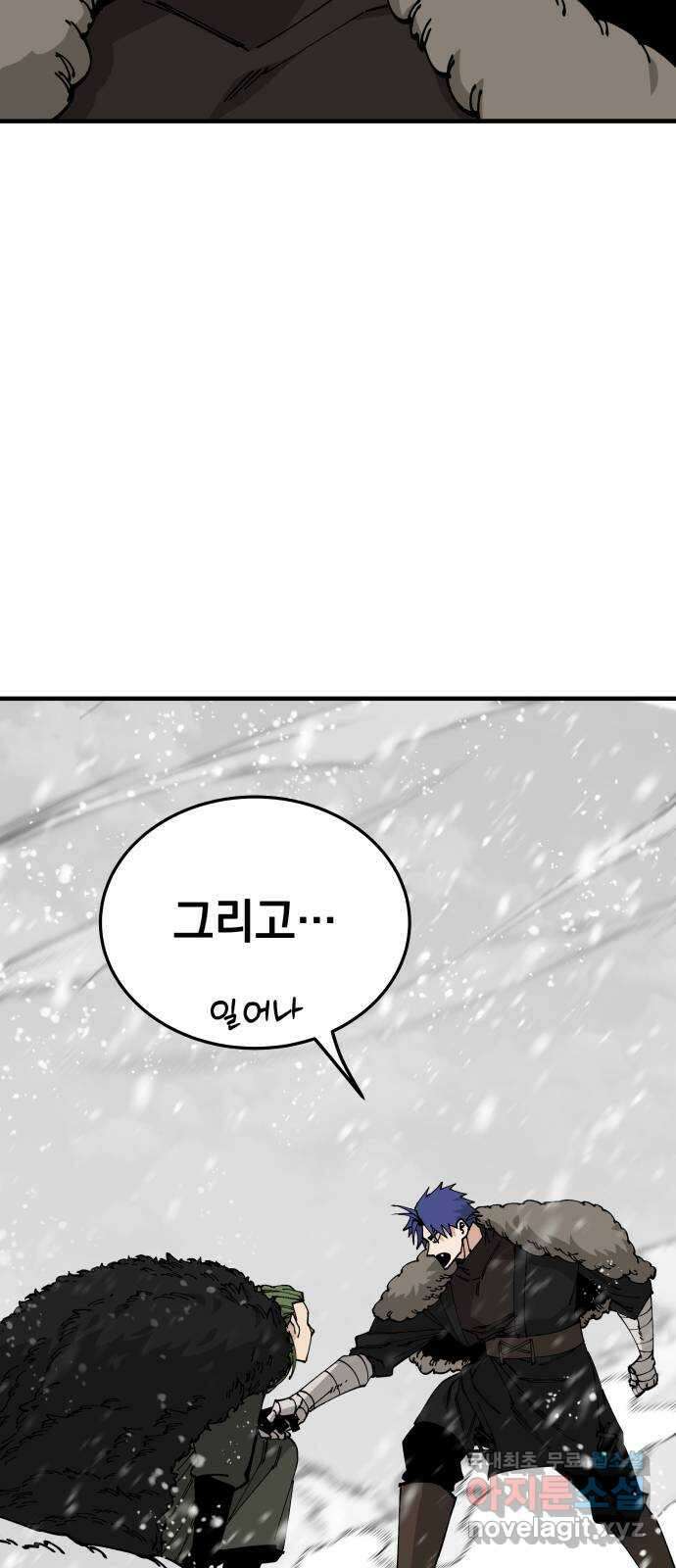 라서드 100화 과거와 미래 19