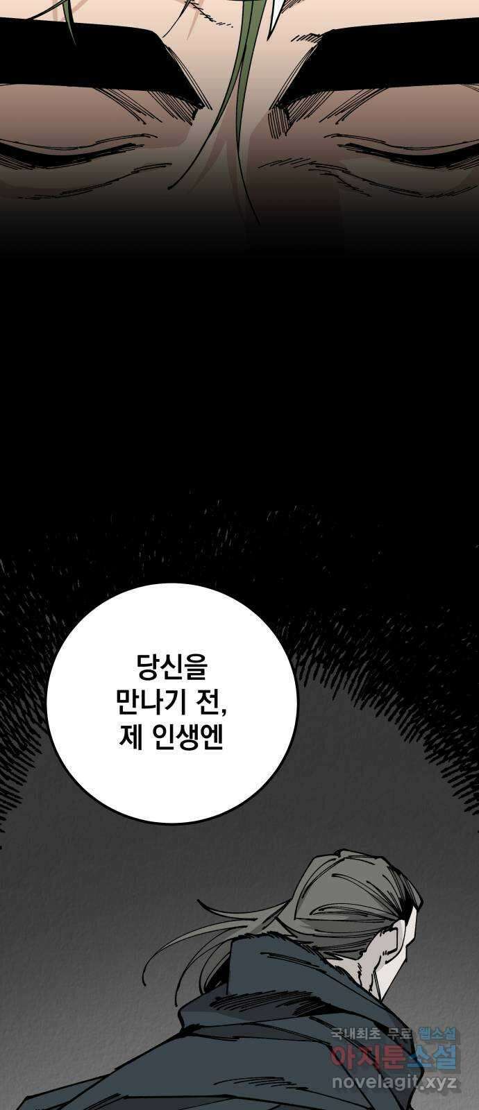 라서드 100화 과거와 미래 25