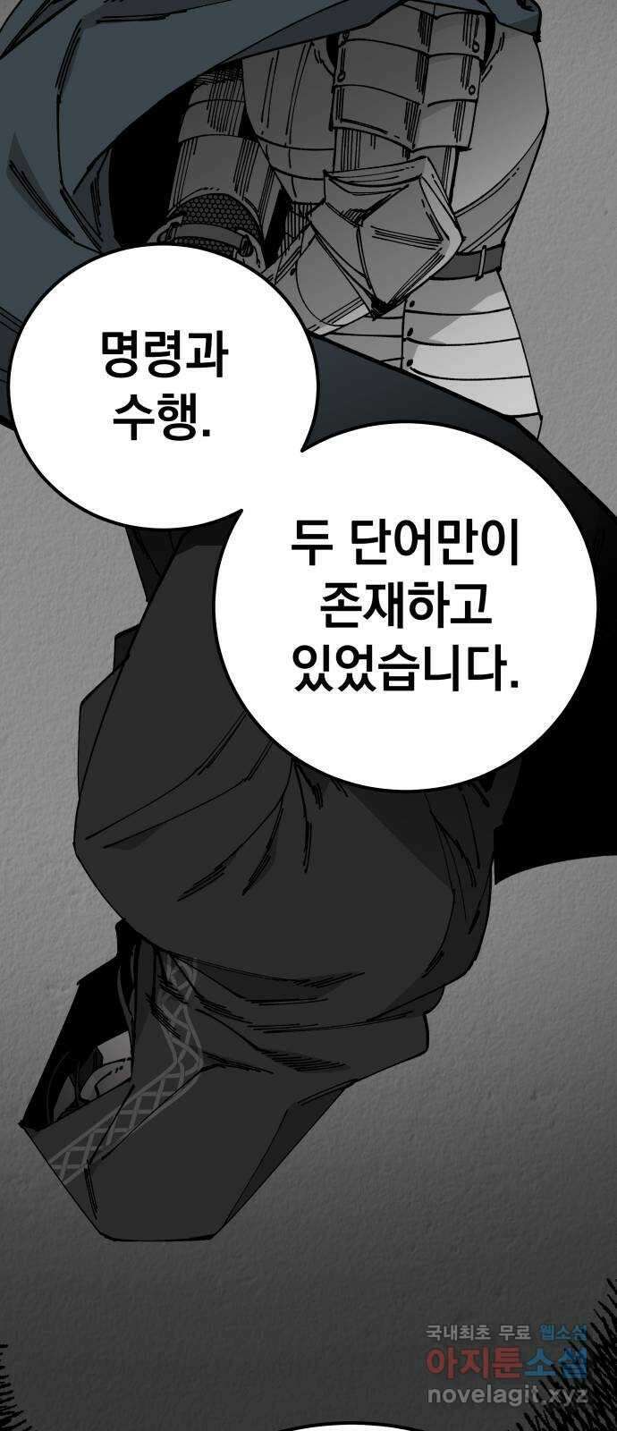 라서드 100화 과거와 미래 26