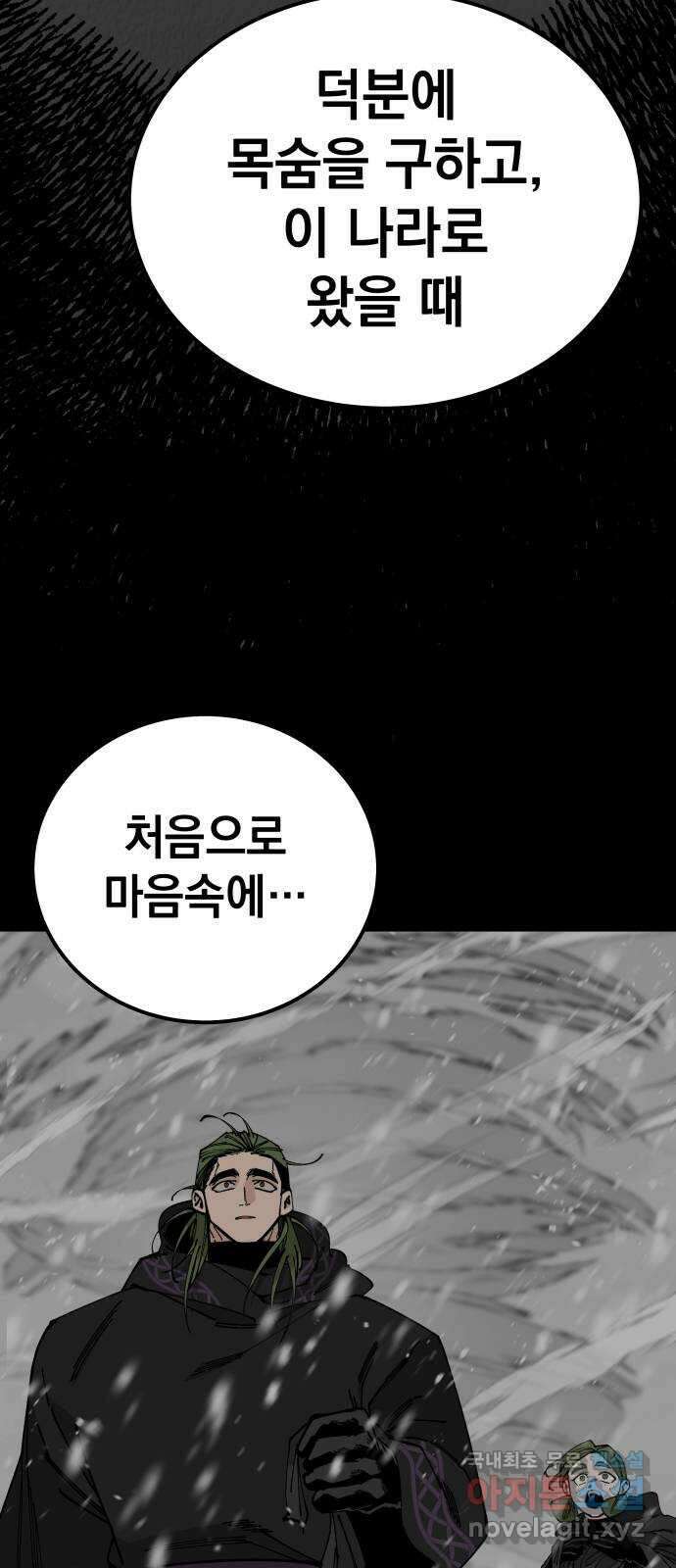 라서드 100화 과거와 미래 27