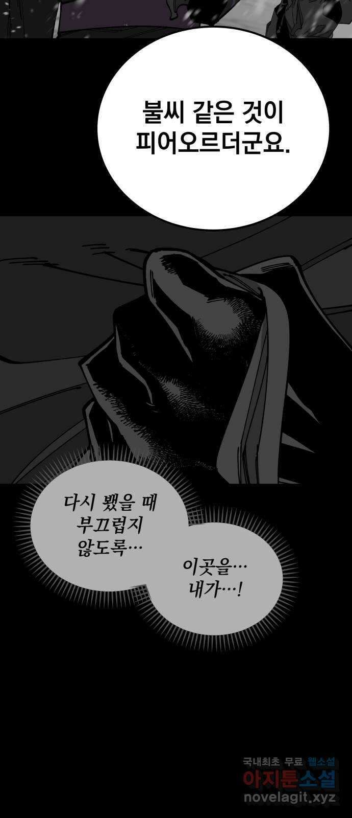 라서드 100화 과거와 미래 28