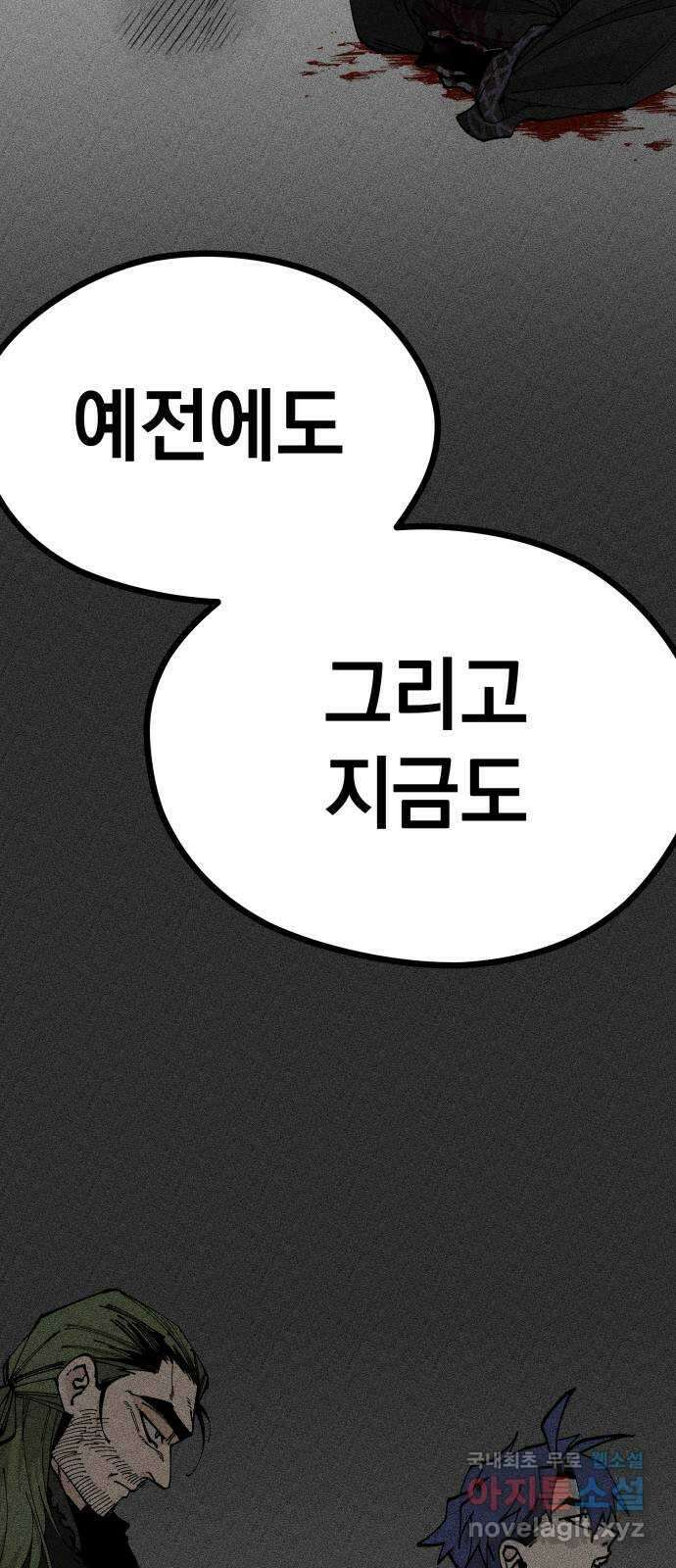 라서드 100화 과거와 미래 36