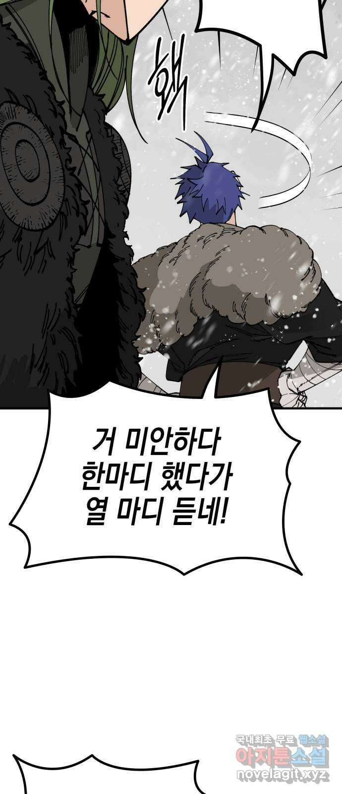 라서드 100화 과거와 미래 41