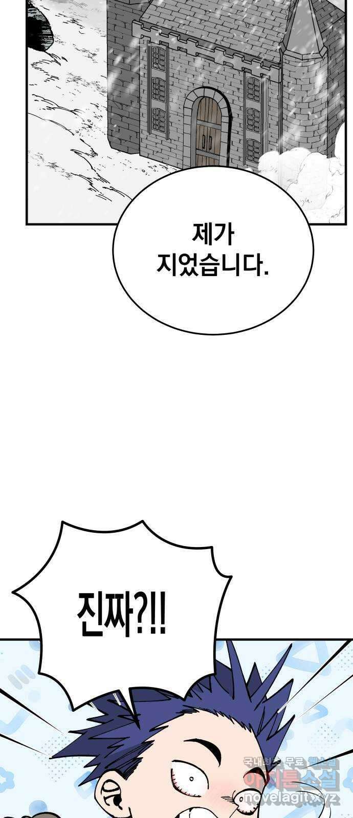 라서드 100화 과거와 미래 43