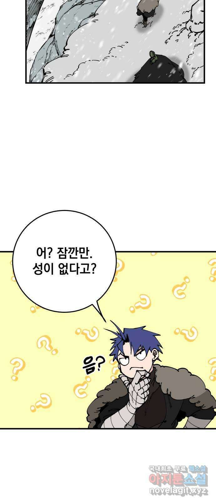 라서드 100화 과거와 미래 46