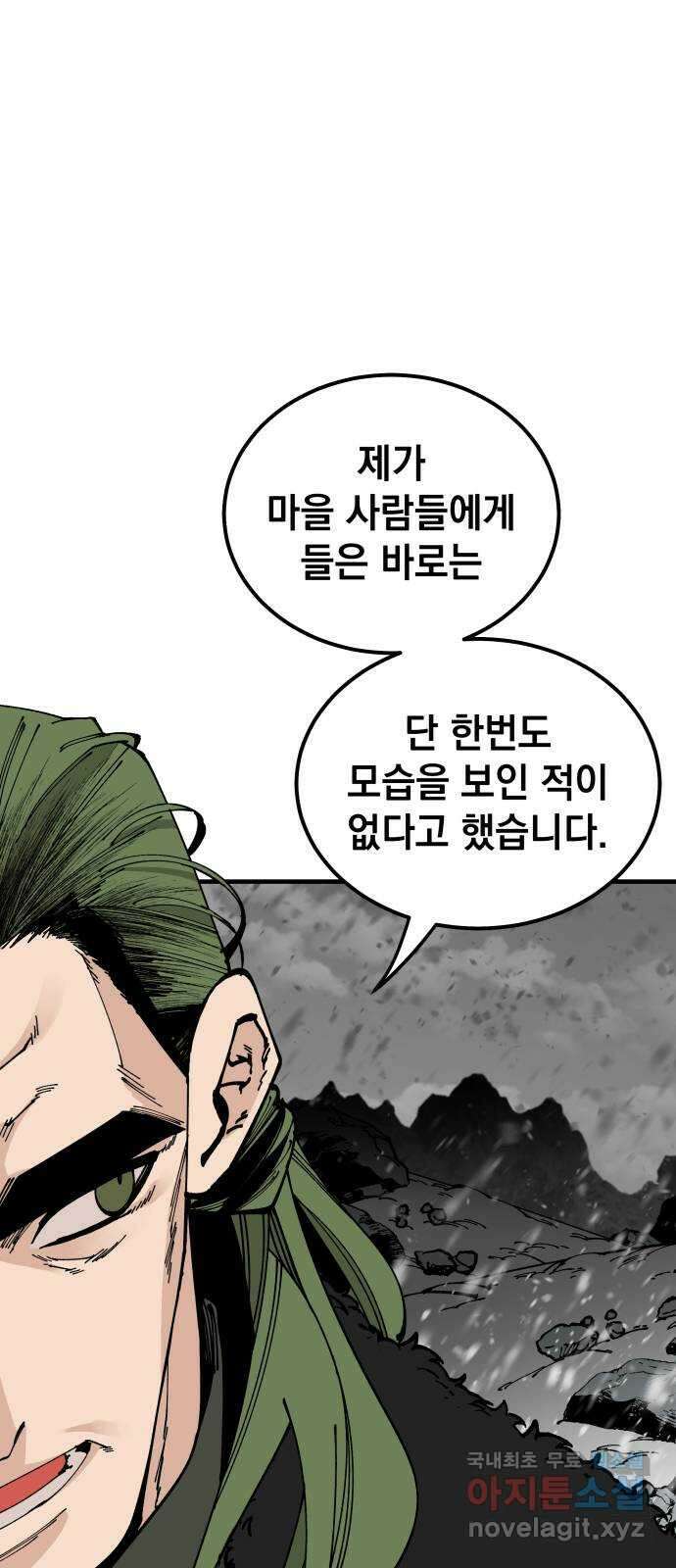 라서드 100화 과거와 미래 48