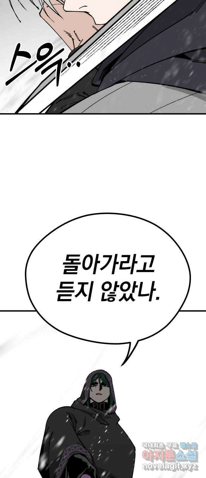 라서드 100화 과거와 미래 58